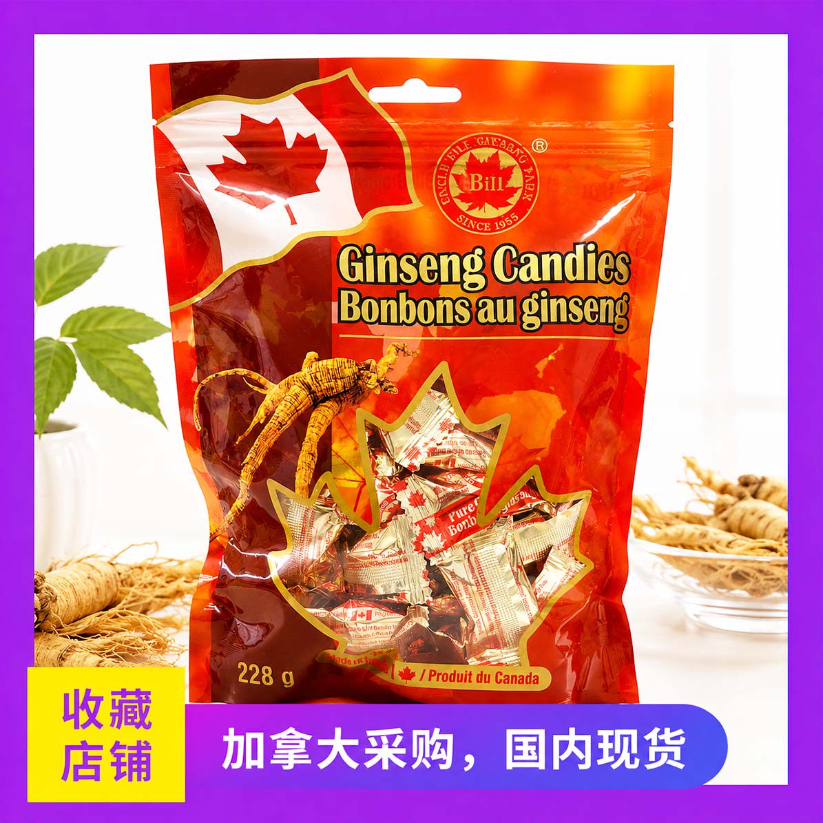 加拿大Bill康佳美标叔高含量原枝花旗参糖 西洋参糖果228克约40粒