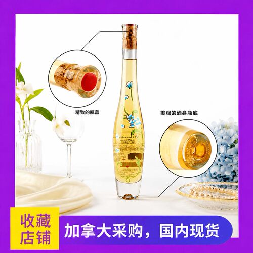 加拿大冰酒Pillitteri派利特瑞加拿大之花晚收白冰甜葡萄酒