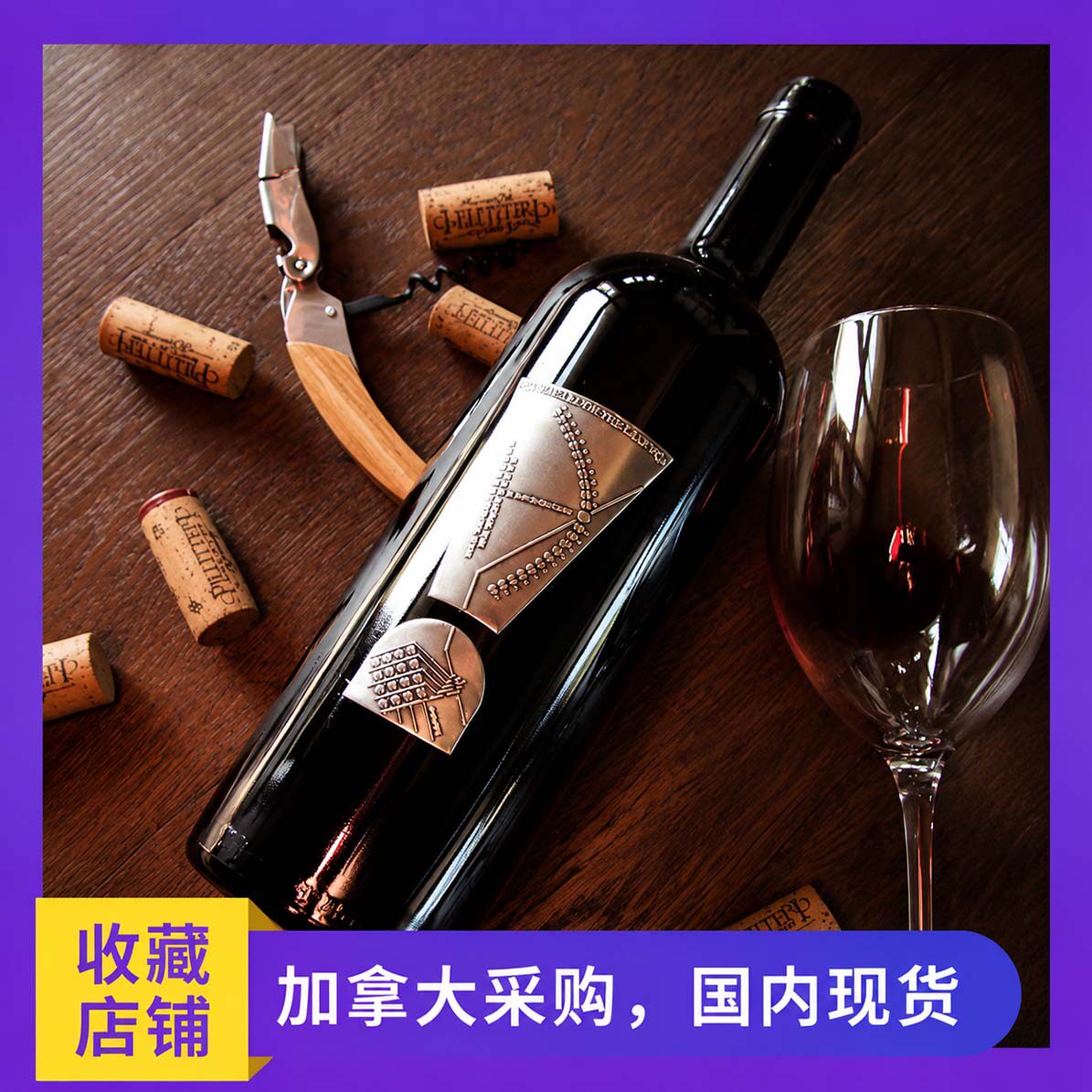 派利特瑞酒庄赤霞珠干红