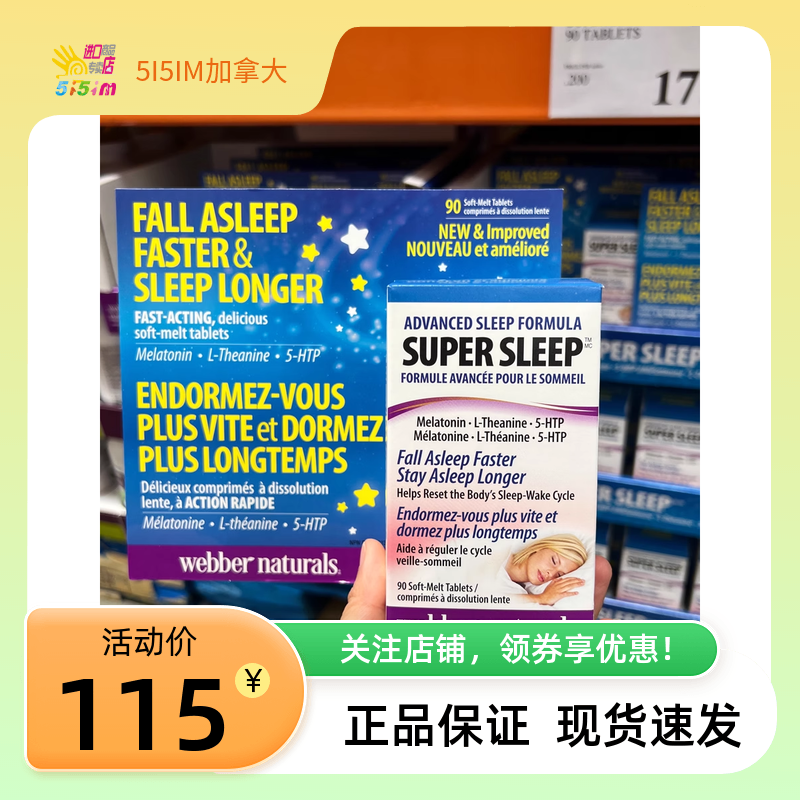 现货，新版加拿大Webber伟博super sleep超级睡眠宝褪黑素90粒