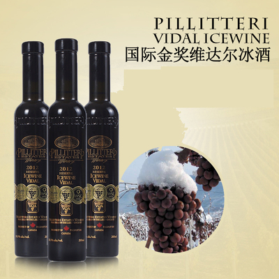 加拿大原装 Pillitteri派利特瑞 维达尔VQA白冰酒 200ml一瓶装