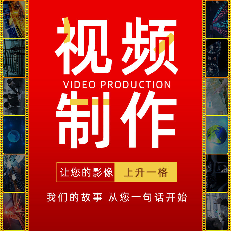 短视频企业视频宣传片动画产品