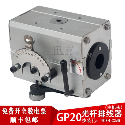 GPX20光杆排线器复卷机6005轴承