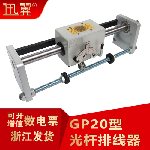 gp20光杆排线器包装线缆复卷机