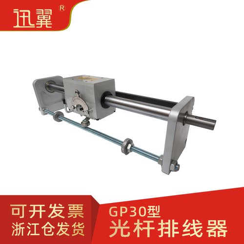 gp30光杆排线器C滴管机迅翼轴承