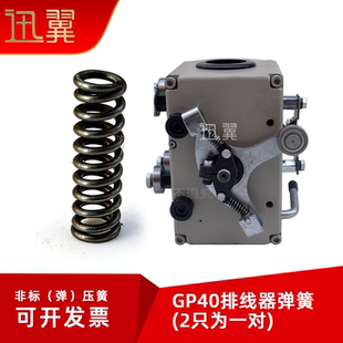 GP40光杆排线器回位弹簧压簧压缩压力线径1.4mm外径8mm长度38