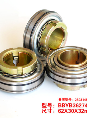加弹机械轴承BBYB362744B尺寸62X30X32FK6纺机轴承钢BBY0079