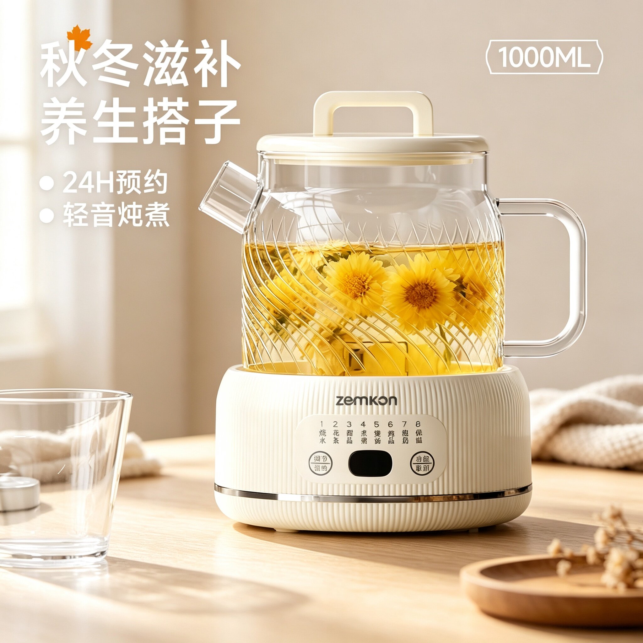 家用全自动恒温玻璃养生壶