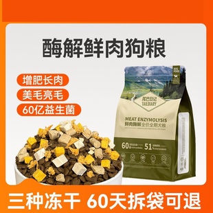 尾巴日记幼犬专用成犬粮小型犬大型犬狗粮通用40斤全犬种不吃包退