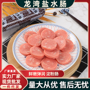 龙湾盐水肠即食香肠火腿350g包邮3支装日期新鲜