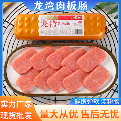 龙湾肉板肠寿司料理肠午餐肉火腿肠430g*3支包邮