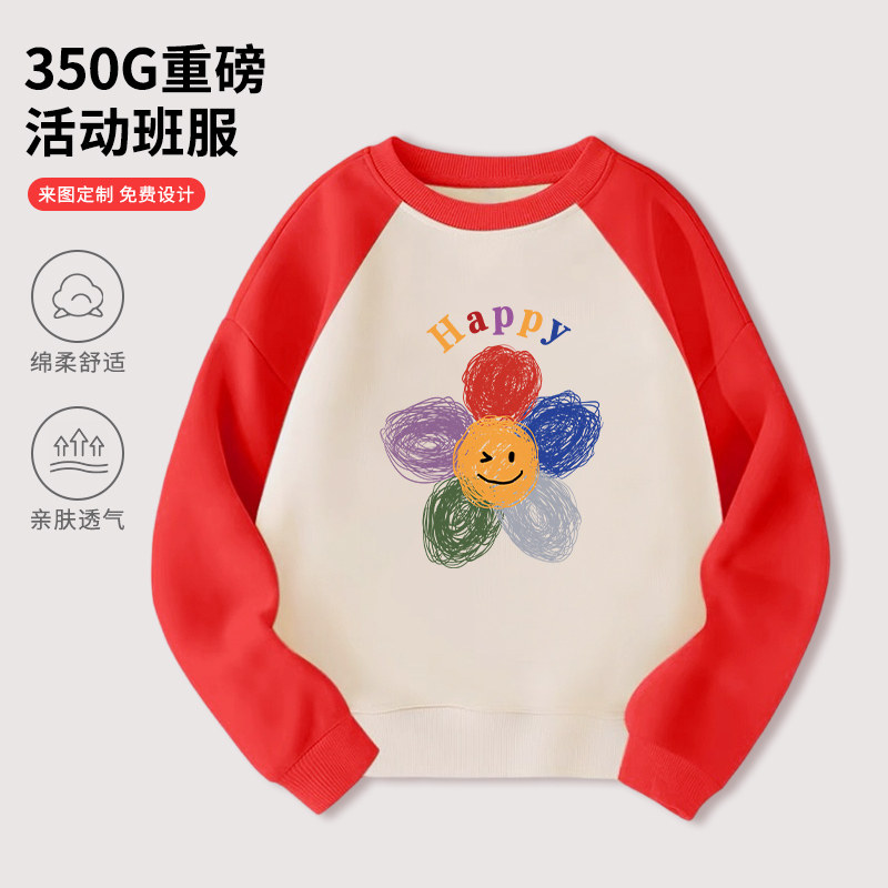 亲子装班服卫衣定制幼儿园小学生秋冬运动会亲子运动会亲情装卫衣