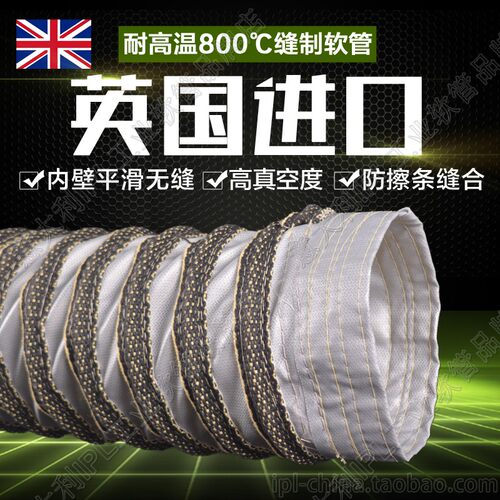 英国进口橄榄绿色耐高温缝制软管