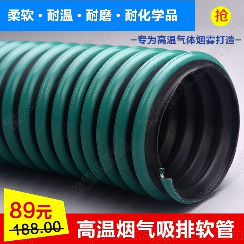 热塑性橡胶IPL高温气体通风软管图片