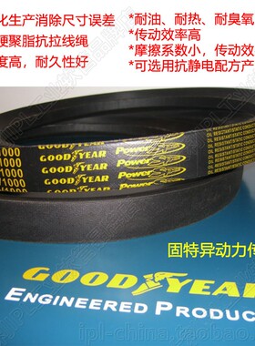 美国固特异橡胶齿形切边窄型V带三角带同步带输送机皮带8V BX热卖