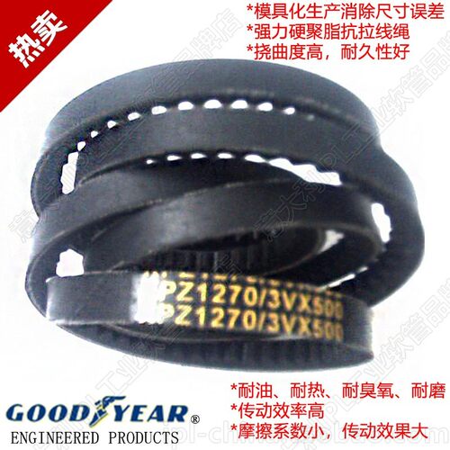 美国进口GOODYEAR固特异公制带齿形三角带XPZ 3V输送带传动带热卖