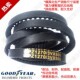 美国进口GOODYEAR固特异公制带齿形三角带XPZ 3V输送带传动带热卖