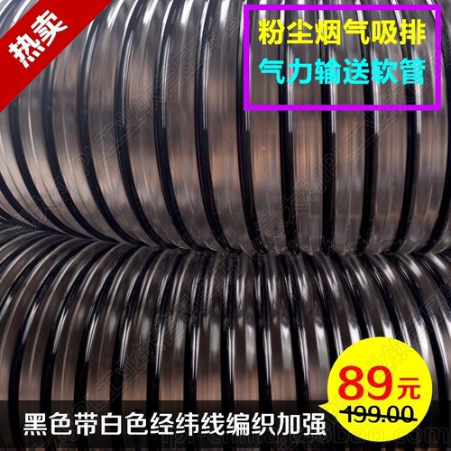 黑色筋钢丝加强聚醚聚氨酯PU软管