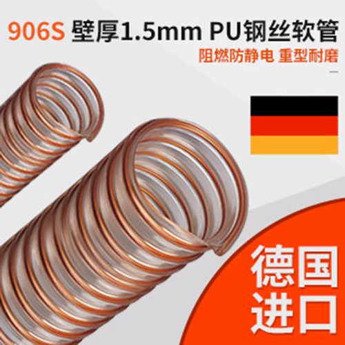 FOXIFLEX德国透明PU防静电软管