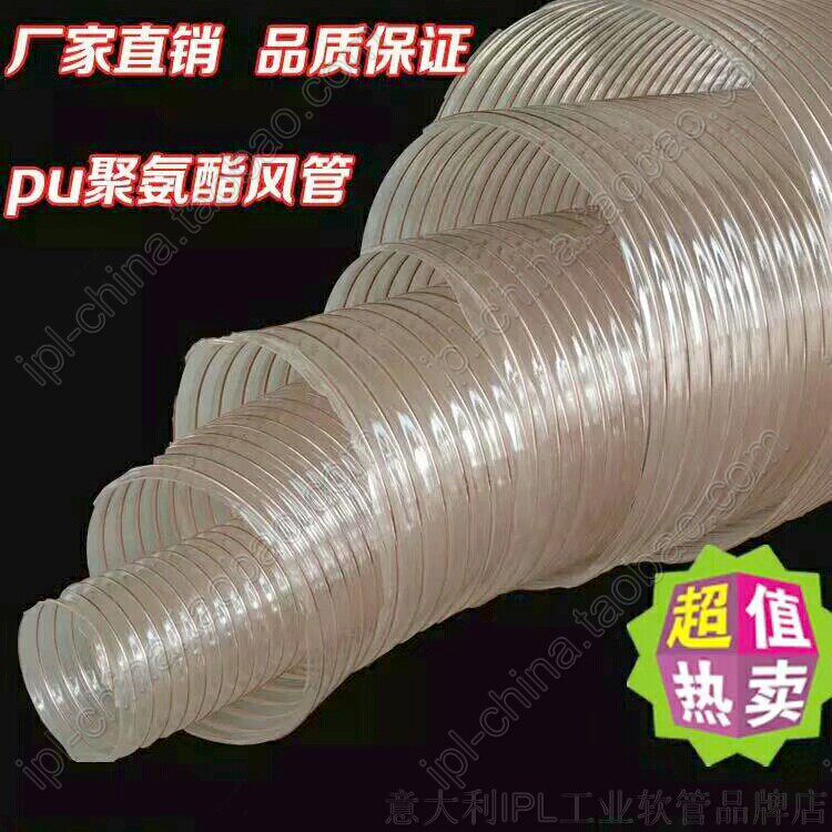 透明聚氨酯螺旋铜钢丝加强动物饲料奶粉茶叶香料伸缩软管国产新款