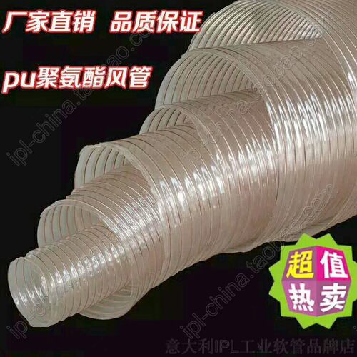 透明聚氨酯螺旋钢丝加强抽吸软管