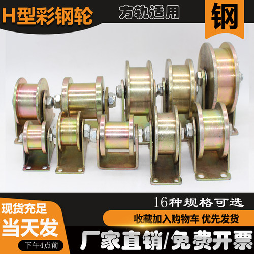 钢滑轮槽轮轨道轮重型加宽加厚