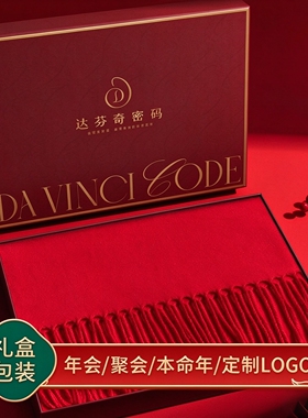 红围巾仿羊绒定制logo印字公司企业年会商务会议本命年中国红围脖
