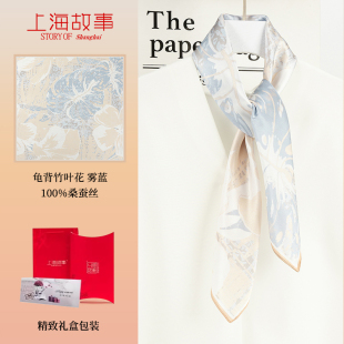 上海故事丝巾礼盒送长辈实用生日礼物送妈妈教师节礼物特色伴手礼
