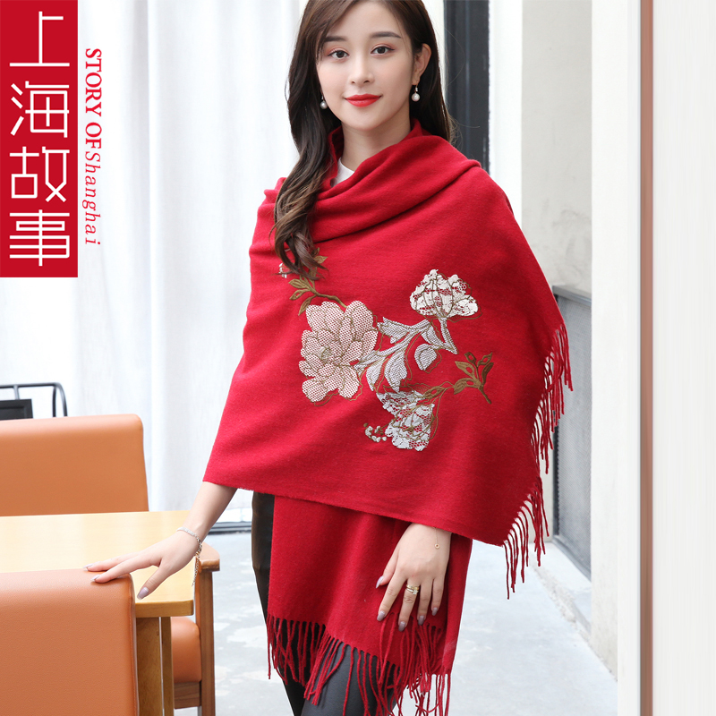 上海故事羊毛围巾女百搭秋季绣花大红色新娘结婚婚纱钩花超大披肩