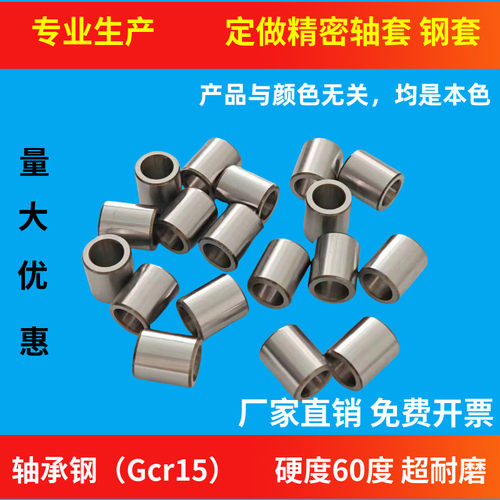 耐磨轴套轴承钢套衬套导套345