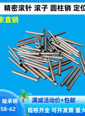滚针滚子定位销圆柱销直径3长29/30/31/35/36/40/41/45/50/6070mm