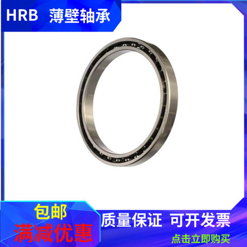 哈尔滨HRB深沟球薄壁轴承16000 16001 16002 16003 16004 16005