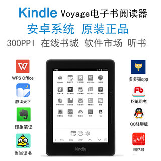 亚马逊kindle voyage电纸书阅读器墨水屏KV安卓双系统电子书+皮套