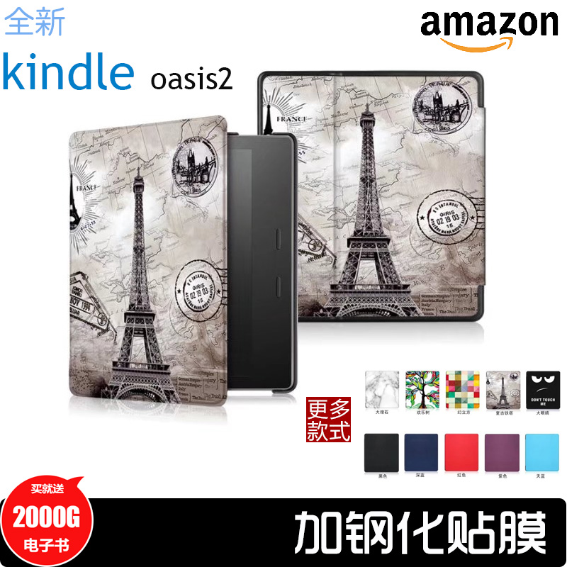 kindle保护套皮套亚马逊轻薄外壳