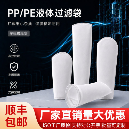 定制无纺布袋钢圈塑料圈过滤袋