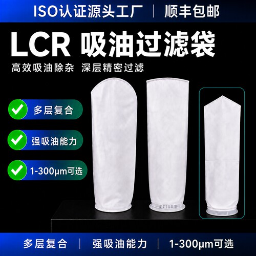 超长寿命替代进口袋式液体过滤袋