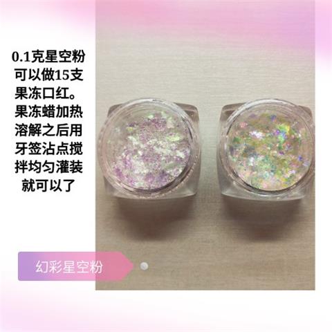 幻彩星空透明闪光果冻口红
