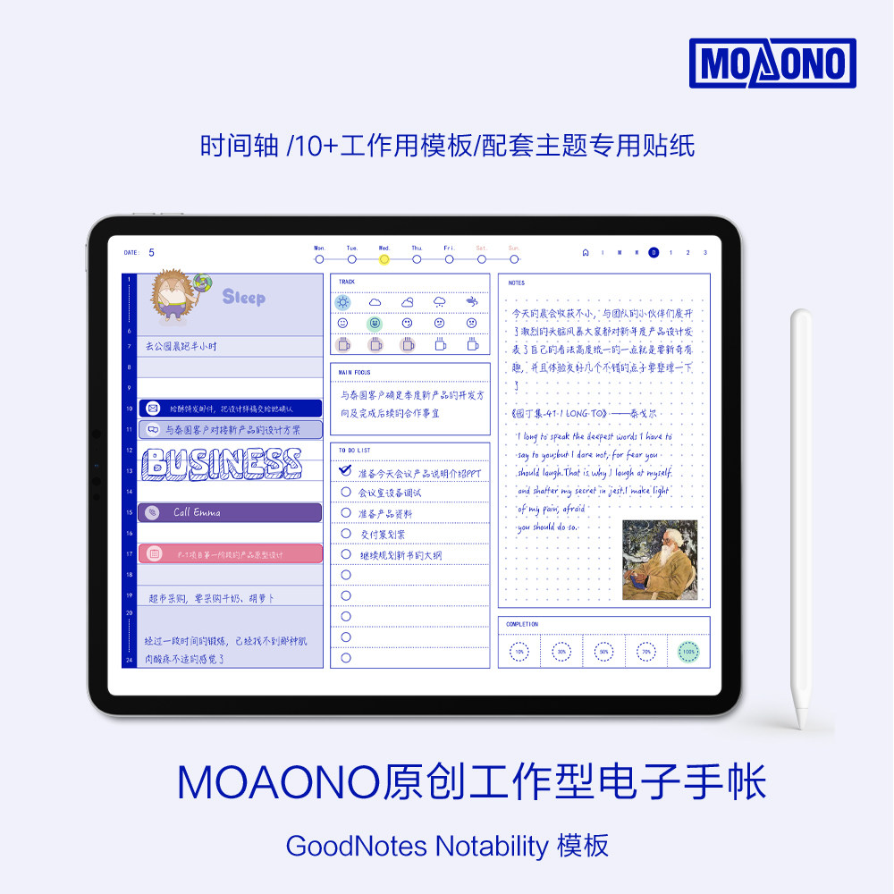 MOAONO原创 会议记录 工作类电子手帐 goodnotes notability模板