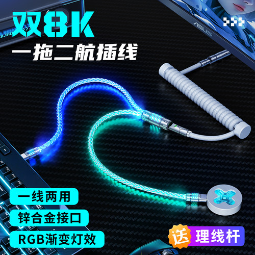 航插线一拖二8k键盘延长数据线
