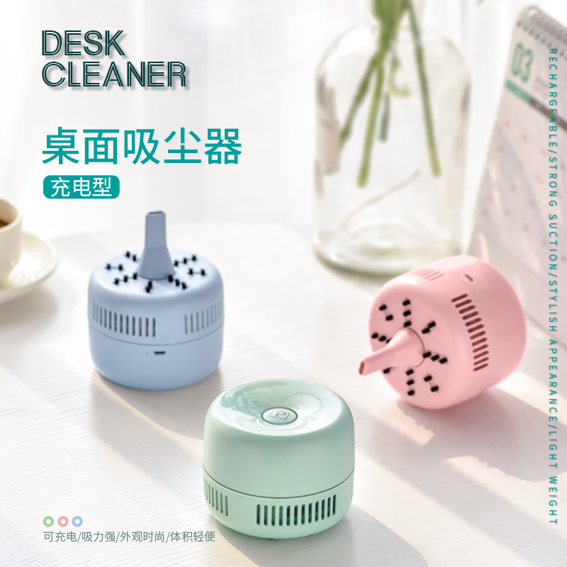 桌面吸尘器吸橡皮擦屑铅笔小型迷你mini便携无线电动清洁机书桌文具大吸力自动清理刷碎屑灰学生儿童神器静音使用感如何?
