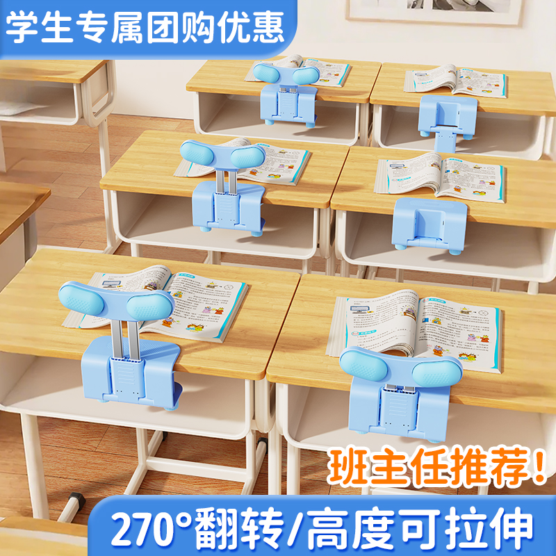 【团购享优惠】坐姿矫正器可翻转