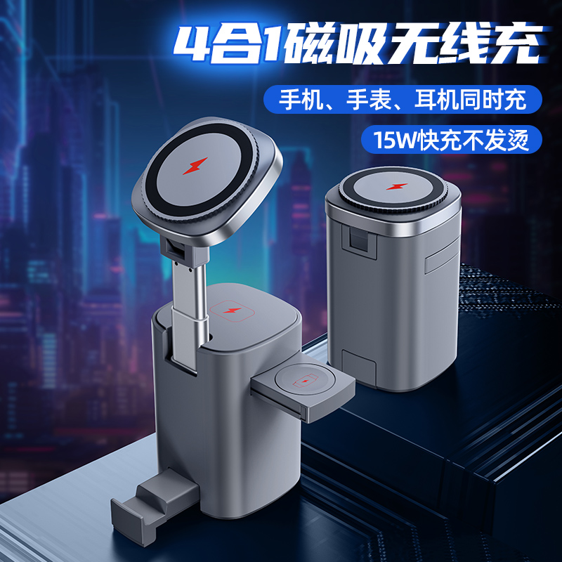 苹果三合一桌面无线磁吸充电器