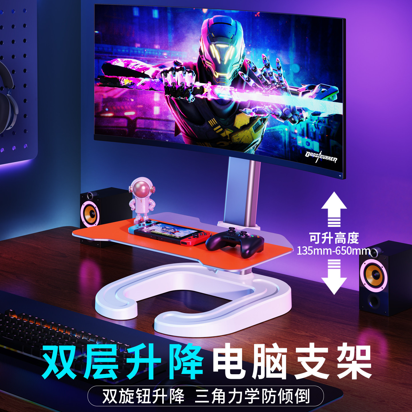 双层升降显示器增高架台式电脑支架可调节笔记本电脑支撑托架子站立办公屏幕抬高垫高底座桌面键盘收纳置物架