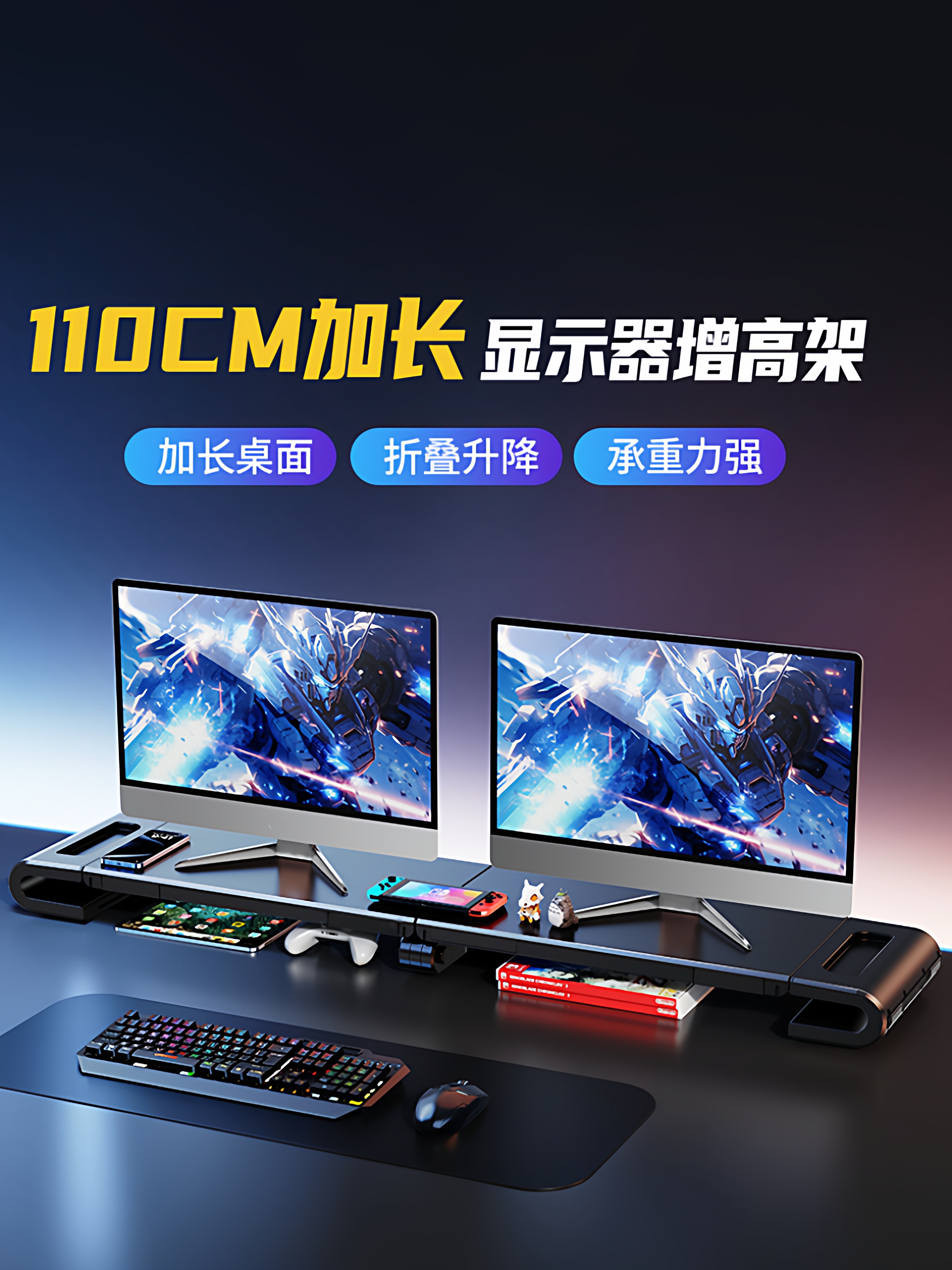 加长双屏显示器增高架双机位笔记本电脑支架可调节升降台式桌面支