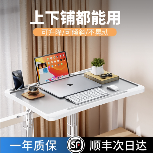 折叠悬空式宿舍床上小桌子可调节
