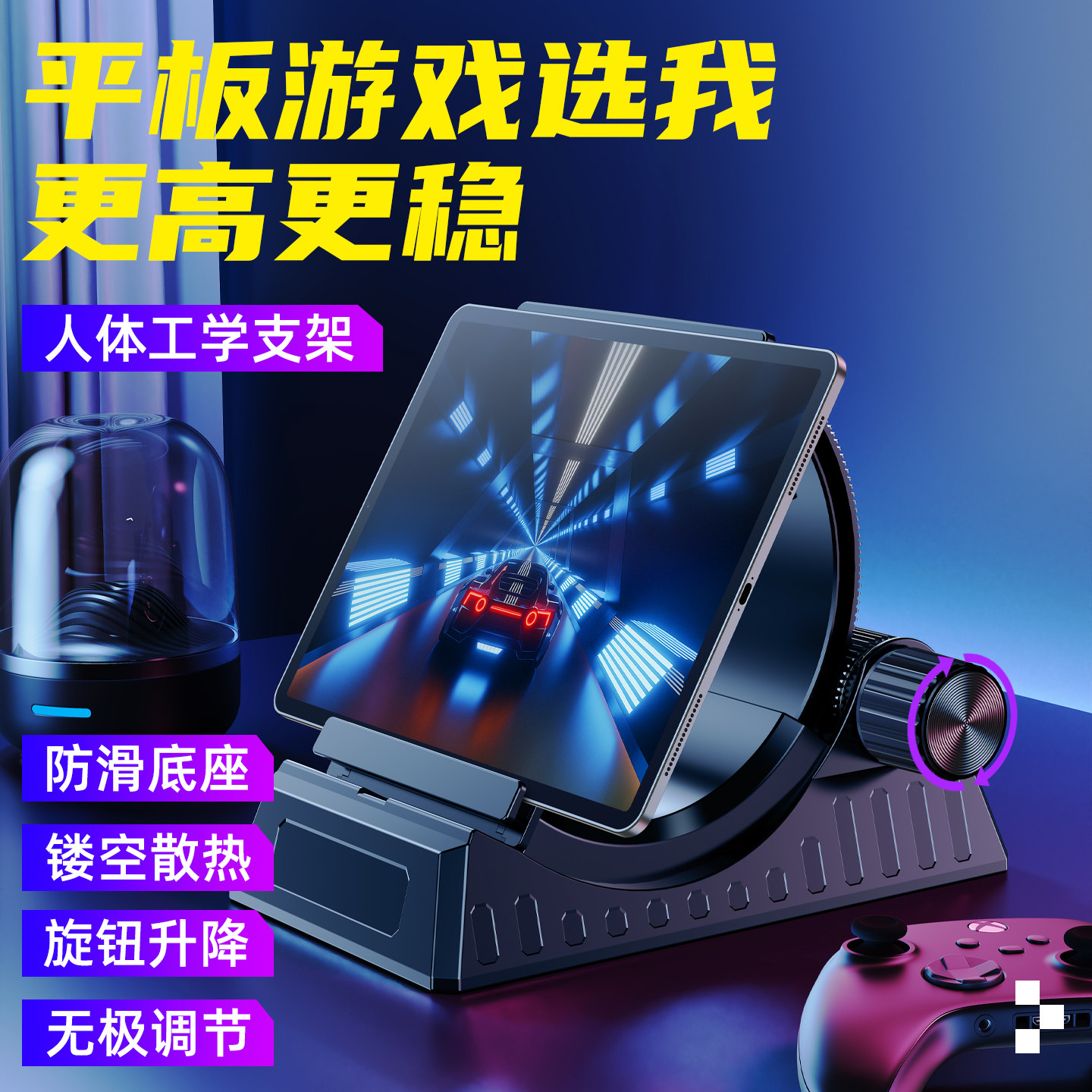 平板电脑支架ipad游戏专用吃鸡