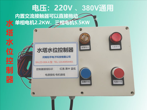 非浮球式全自动水位控制器水塔水池水箱水位控制器