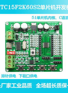 STC8系列单片机系统 STC8F2K08S2单片机可编程开发板带RS485接口