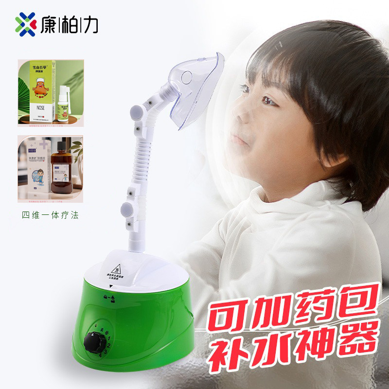 鼻炎熏蒸仪中草药冷热喷儿童雾化机熏眼仪蒸眼仪器眼睛薰蒸器家用