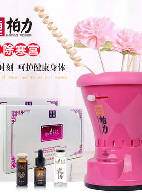 康柏力妇科熏蒸仪艾灸会阴臀部坐熏仪器熏蒸液体套盒痛经养生护理